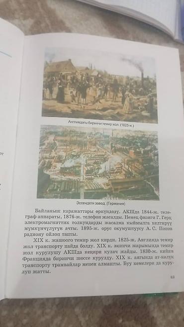 парты ученические: Школьные парты и стулья комплектами - Учебная мебель для классов — 4