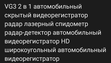 xiaomi note 13 pro qiymeti: Video reqstator və radarın təyin olunmasını öncədən bildirən aparat