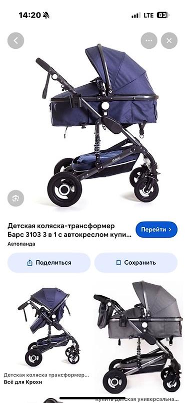 rant flex: Детская коляска‑трансформер 3 в 1 с автокреслом Комплектация: - — 2