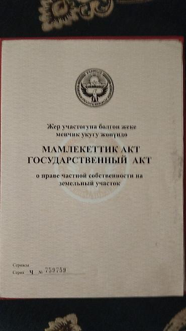 Земельные участки: 8 соток, Для строительства, Красная книга — 3