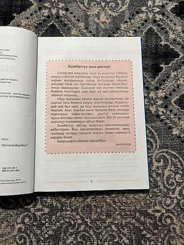 Русский язык и литература: Книги разных — 16