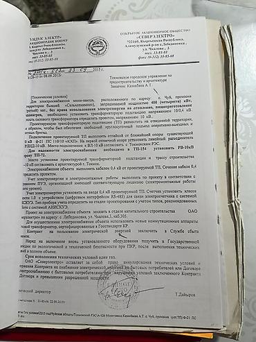 на бизнес: 115 соток, Для бизнеса, Красная книга — 5