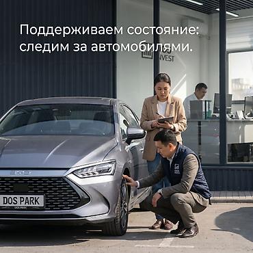 щвеный машина: Управление автопарком под ключ от DOS INVEST. Что предлагаем: - — 7