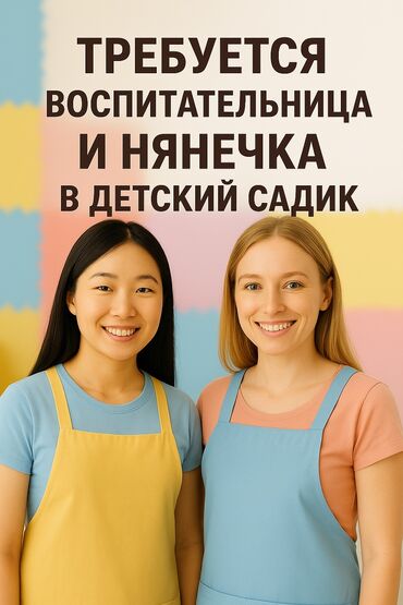 кошелёк детский: Приглашаем воспитательница и нянечек в детский садик. График с