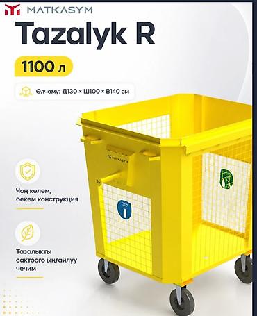 200л бочка: Материал: Металл, На колесах, 1100 л — 1