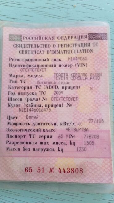 запчасти на форд фокус 1: Toyota Corolla: 2009 г., 1.5 л, Автомат, Бензин, Седан