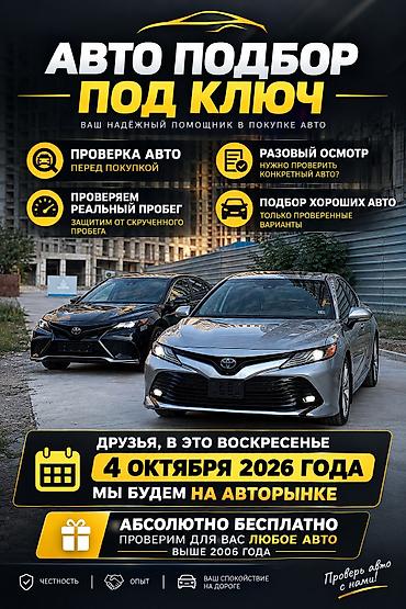 Автоуслуги: Все вопросы по телефону — 1