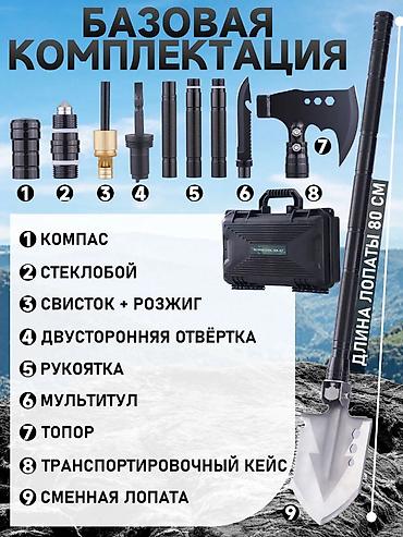 Другое для охоты и рыбалки: Вариант 1 🛠 Многофункциональный туристический набор Компактный — 2