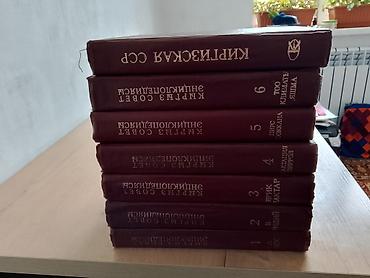 Словари: Кыргыз совет энциклопедия китептери ССР сатылат 1 ден 7 ге чейин — 11