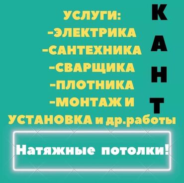 тумба раковина: Монтаж и замена сантехники Больше 6 лет опыта