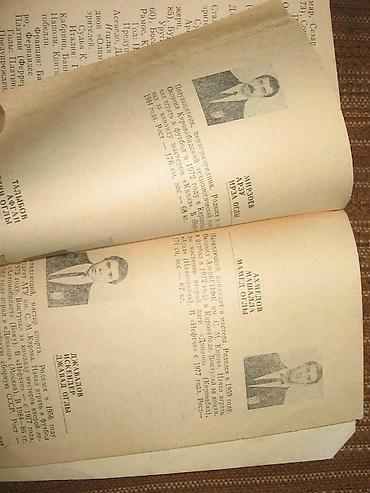 Книги и журналы: Retro. Kolleksiya və Futbol həvəskarlari ucun. SUPER — 8