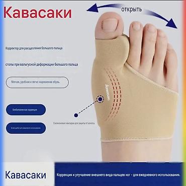 сустав: 🦶 Корректор для косточки большого пальца стопы (Hallux Valgus) Устали — 1