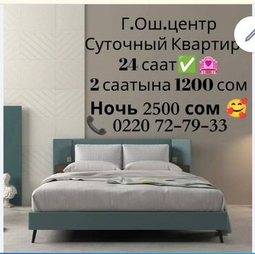 помещение в аренду город ош: 65 м², 1 комната, Утепленный, Теплый пол, Бронированные двери