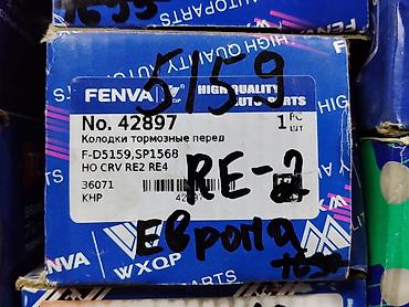 суппорт хонда срв: Колодки тормозные передние FENVA - Номер: 42897 - Совместимость — 1