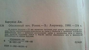 Kitablar və jurnallar: Книги:Манаф Сулейманов "Дни минувшие.Zirvelerde. Firtina" и другие — 9
