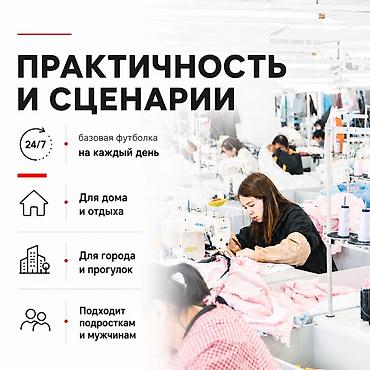 Футболки: Футболки оптом - Материал: 100% хлопок - Стиль: унисекс — подходит — 9