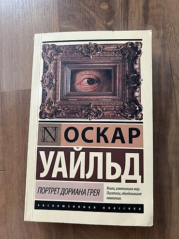 хару: Классика, На русском языке, Б/у, Самовывоз, Платная доставка — 10