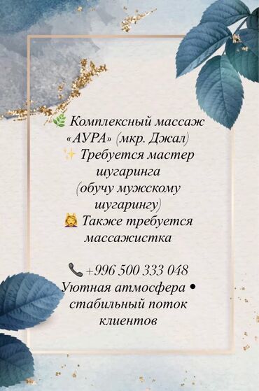 массажист в бишкеке: Массаж
