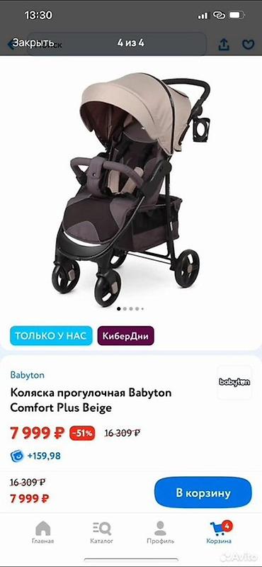 хот мом: Коляска прогулочная Babyton Comfort Plus, цвет Beige. - Легкая и — 3