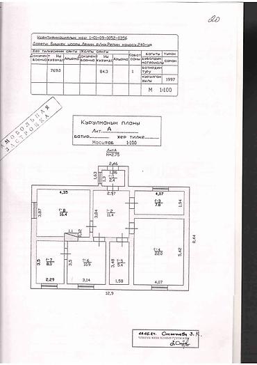Продажа коттеджей и домов: 4 комнаты, 112 м², 8 соток, Бишкек, Арча-Бешик ж/м Собственник — 16