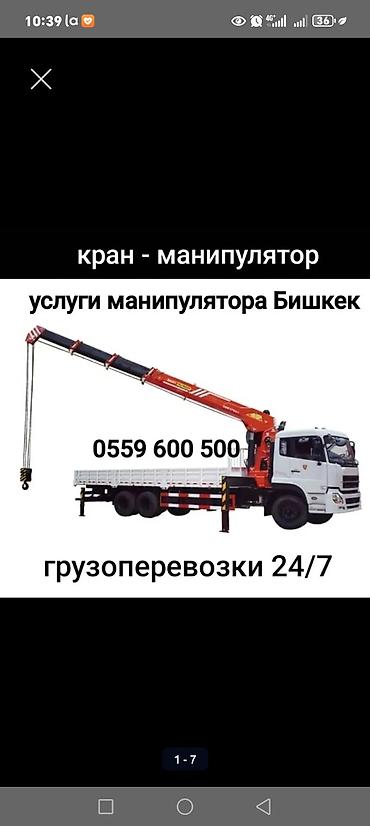 Автокран