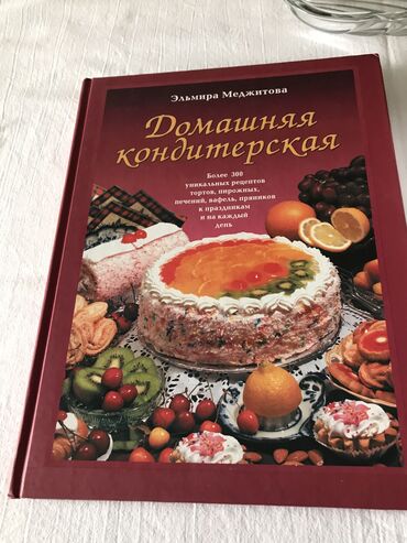 допризывная подготовка молодежи кыргызстана книга: Карабалта .Книга большая с красочными