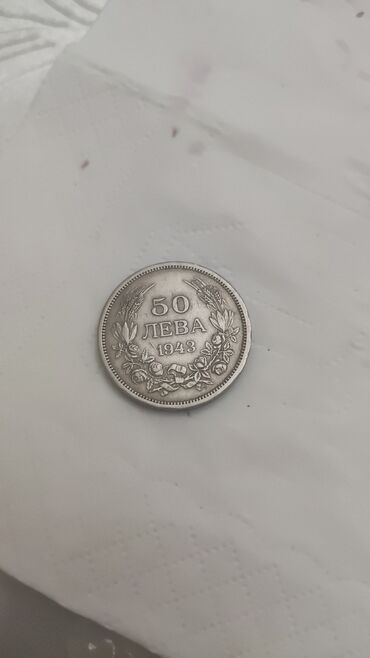китайская монета: 1943год 50лев