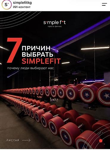 Абонемент абонемент абонемент Продаю годовой полный безлимитный at lalafo.kg Абонемент абонемент абонемент Продаю годовой полный безлимитный