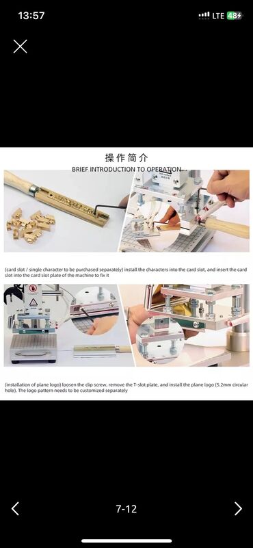 Термопринтеры и термопрессы: Пресс горячего тиснение Термопресс Клише буквы латинского алфавита — 8