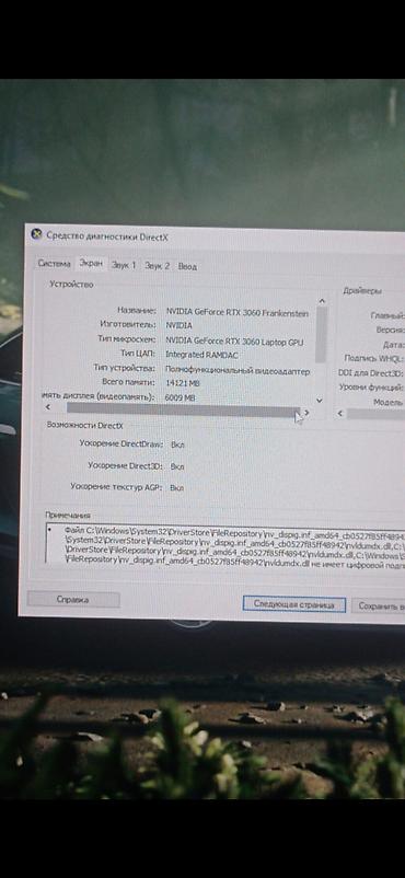 Настольные ПК и рабочие станции: Игровой ПК с видеокартой NVIDIA GeForce RTX 3060 (Laptop GPU) и — 1