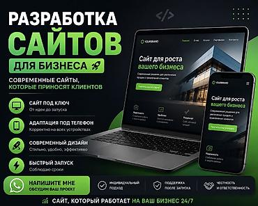 studio diamond: Веб-сайты | Разработка — 1