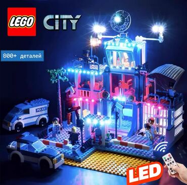 конструкторы с подсветкой: 🎁 Конструктор LEGO City: Полицейский участок с LED-подсветкой и ПДУ 🎁