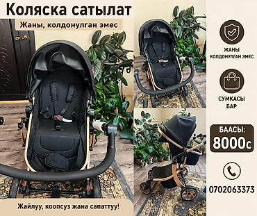 Коляскалар: Детская коляска в современном дизайне. Выполнена в черном цвете с — 1