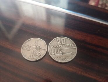 Sikkələr: 1 Rubl, 1936 il, Vəziyyəti: Qənaətbəxş — 7