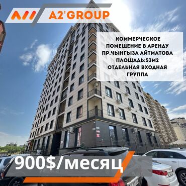 аренда авто сервис: Сдаю Офис, 53 м², В жилом комплексе, С отдельным сан узлом, С отдельным входом