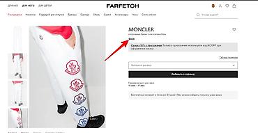 Брюки: Мужские брюки, L, Moncler, Новый, цвет - Белый, Самовывоз — 2
