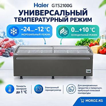 хладогент: Россия, Новый, В наличии — 2