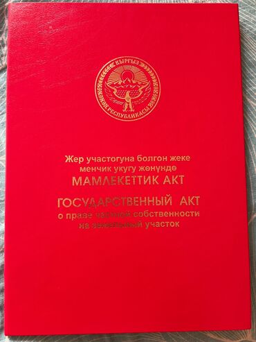 cниму комнату ош: Курулуш, Кызыл китеп