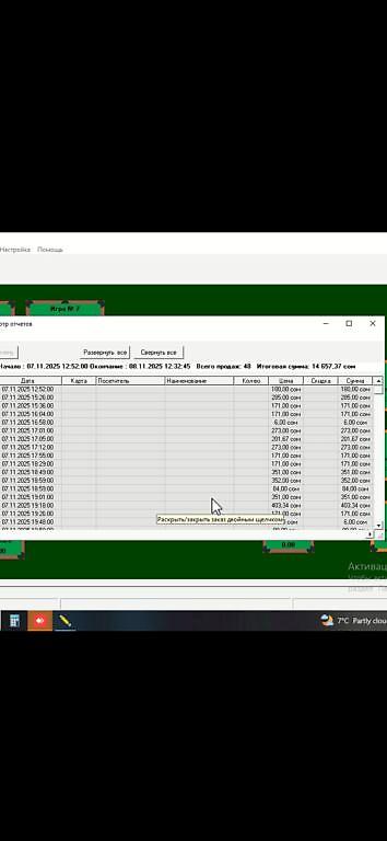 Развлечение и отдых: Продажа бизнеса Компьютерный клуб, Вместе с: База клиентов и поставщиков, Бренд и интеллектуальная собственность, Готовые договоры и контракты — 12