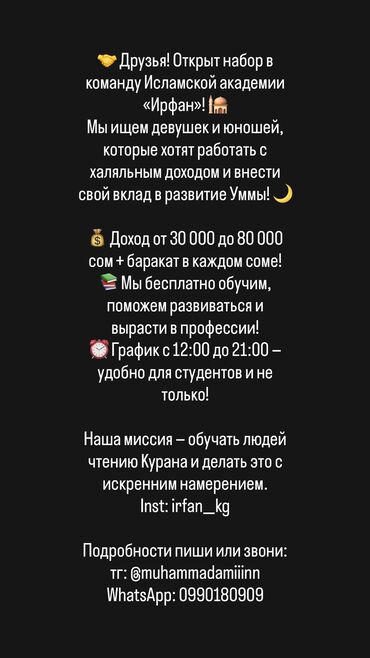 работа раздовать листовки: Требуется Менеджер по продажам, График: Шестидневка, Полный рабочий день, Карьерный рост