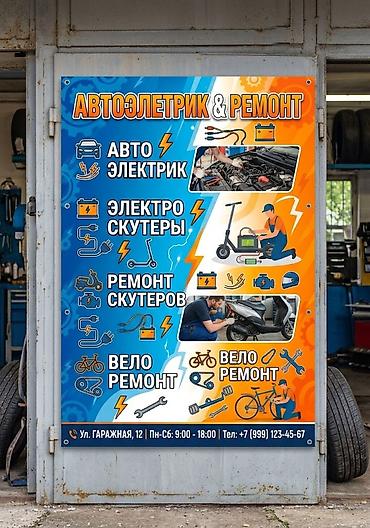 Вакансии: Требуется Автоэлектрик, Оплата: Ежедневно, Процент от дохода, 3-5 лет опыта — 2