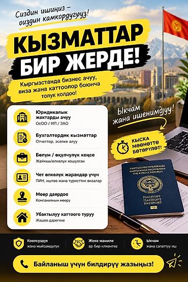 как открыть клининговую компанию в бишкеке: Юридические услуги | Предпринимательское право | Аутсорсинг — 2