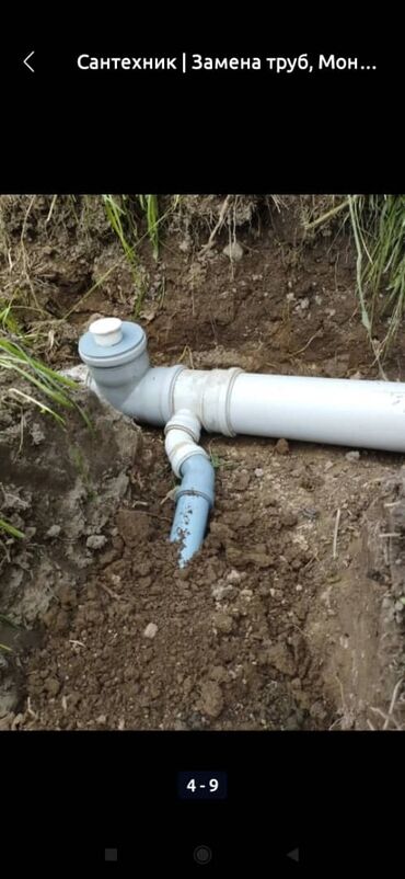 Канализационные работы: Канализационные работы | Ремонт трубы, Ремонт септиков, Чистка канализационных труб Больше 6 лет опыта — 15