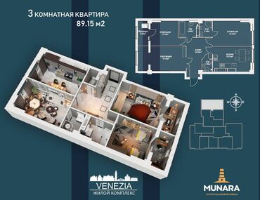 продаю 3х комнатную квартиру: 3 комнаты, 89 м², Элитка, 12 этаж, ПСО (под самоотделку)