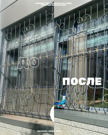 удаление тату лазером цена бишкек: Устали от грязных окон, но боитесь мыть снаружи на высоте? Мы всё