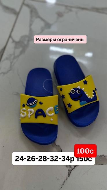 одежд: Детские и подростковые шлёпки/кроксы из лёгкого EVA/резины. Модели: - — 10