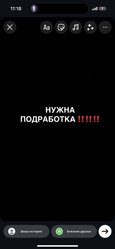 ищи работа: Ищу подработку !!!!!