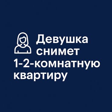 аренда общежитие: 2 комнаты, 40 м², С мебелью