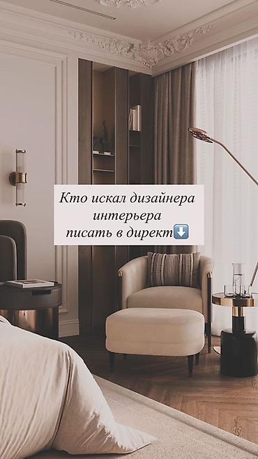 дизайнер квартир: Дизайн | Квартиры — 2