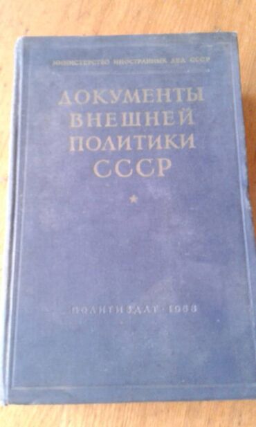 Digər kitablar və jurnallar: Продаются разные книги. "Социально-экономическое развитие — 8